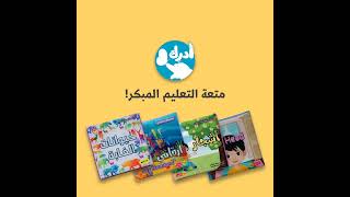 كتب قماش للاطفال عربي وانجليزي #shorts