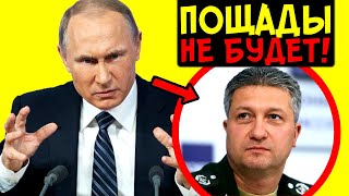 ГРОМКОЕ ЗАДЕРЖАНИЕ ЗАМА ШОЙГУ! ЭТО ПОСЛАНИЕ ПУТИНА ВСЕМ 