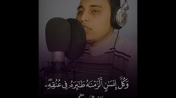 ماتيسر من سورة الاسراء/يونس الدوسكي .