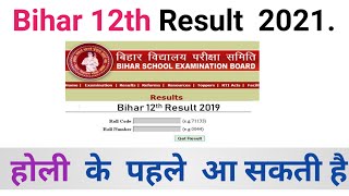 BSEB Patna 12th Result 2021  update  news.