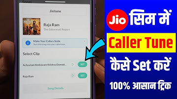 Jio Number Par Caller Tune Kaise Set Kare | How to Set Caller Tune on Jio Number | Jio SIM Tune Set