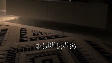 ماتيسر من سوره الملك القارئ أحمد القرشي