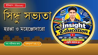 ভারতের ইতিহাস - সিন্ধু সভ্যতা । History MCQ Question. Most Important Topic.Gk #Insight Education