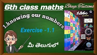 6th class maths in telugu|chapter-1 knowing our numbers|exercise-1.1