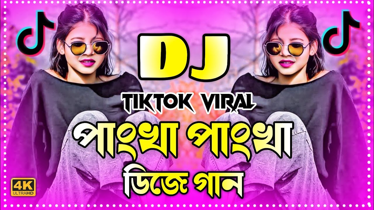 Pankha pankha Dj | পাংখা পাংখা ডিজে | Tiktok viral Dj Song | Bangla Dj Gan 2026 | Dj Gan |