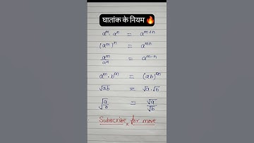 Class 9 maths chapter 1 formula। #class9maths #boardexam2024 #boardrankers #shorts