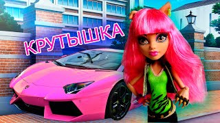 КАК ХОУЛИН ВЫИГРАЛА МАШИНУ (анимация)