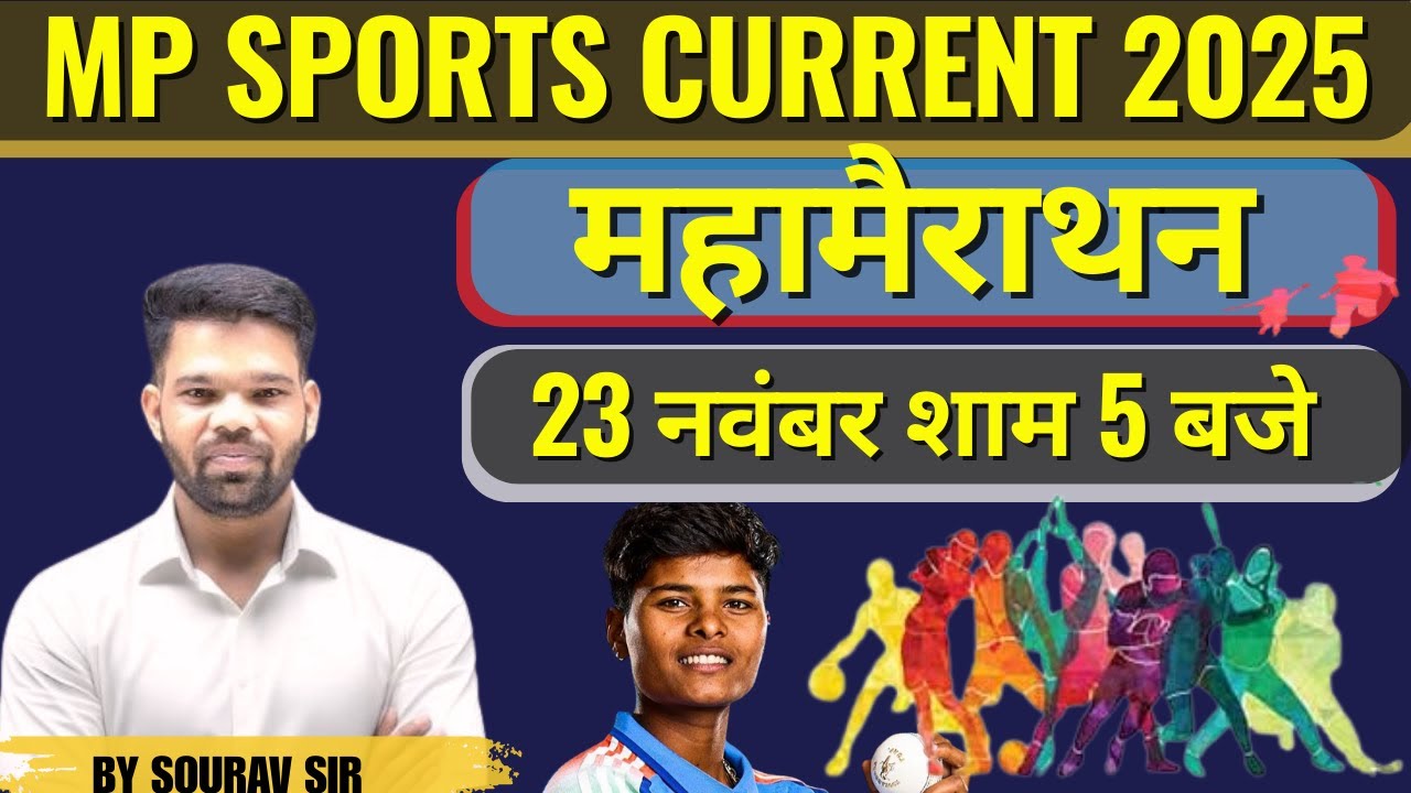 MP SPORTS CURRENT 2025 महामैराथन BY SOURAV SIR