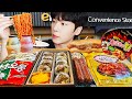 ASMR MUKBANG | 편의점 불닭볶음탕면 라면 치즈 김밥 디저트 먹방 & 레시피 FRIED CHICKEN FIRE NOODLE EATING