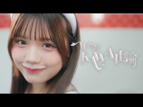 KAWAII LAB. - YouTube