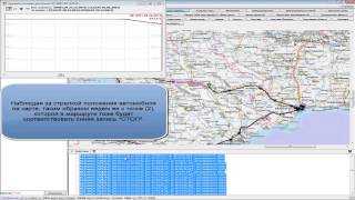 Глобус GPS/GPRS. Урок 3: Просмотр маршрута движения и построение отчётов Глобус GPS/GPRS. Урок 3: Просмотр маршрута движения и построение отчётов
