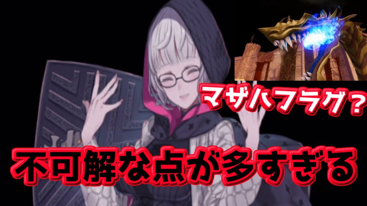 Fgo マザーハーロットのフラグ 凶兆 バッドエンドが意味深すぎる 視聴者と考察 ハロウィンライジング 最新ゲーム速報まとめ