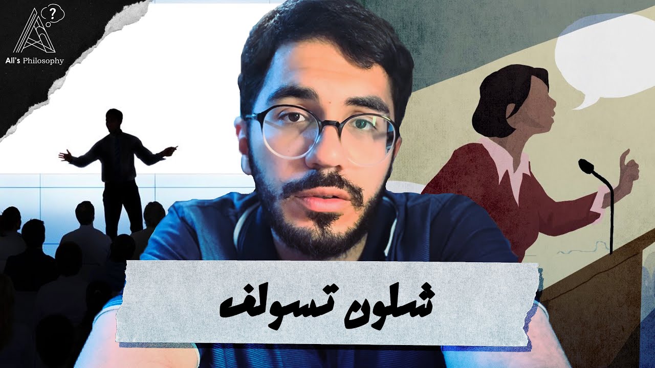 شلون تسولف بشكل رائع؟