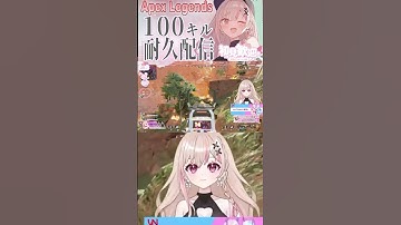 はあ？ #shorts #vtuber #有栖ティナ #切り抜き #ゲーム実況 #apex