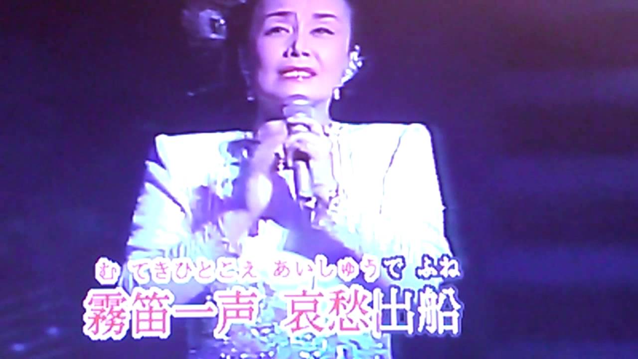 哀愁出船 美空ひばり Youtube