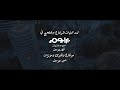 موسيقى/اغنية محمود التركي /حبيب قلبي المحترم احبه