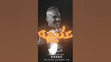 وابوس بحجيه من يحجي 