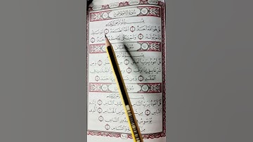 سورة الإخلاص الشيخ احمد العجمي #القرآن_الكريم #quran 🤍📢💙