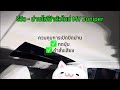 TeslaPit❤️: ม่านไฟฟ้าตัวใหม่ MY Juniper