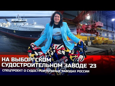 Лучшие траулеры ВСЗ по версии Baird Maritime Awards: секреты производства | экскурсия по заводу