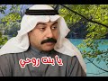 غريد الشاطئ يا بنت روحي النسخة الأصلية