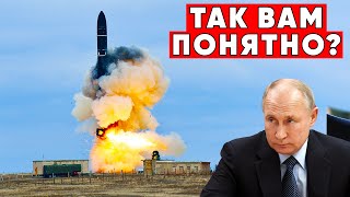 ШУТКИ КОНЧИЛИСЬ! Сармат заставляет США замолчать!