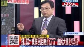 台灣顧問團》政府扶植又減稅 日月光賺飽口袋 出賣良心20131211(3/4)