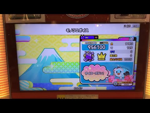 ついに...ついに...モノクロボイス裏フルコンボ！「らすねこモノクロ裏フルコンへの道＃最終回」