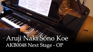Aruji Naki Sono Koe / AKB0048 Next Stage