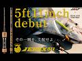 JEREX 511 Promo Video