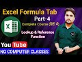Excel Formula Tab Part-4 | Exce Lookup &amp; Refrence Function hindi me