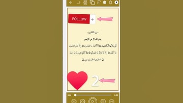 سورة الكافرون بصوت الشيخ سعود الشريم #religion #azkar #coran #hadith #quran #soudais #surah #falaq