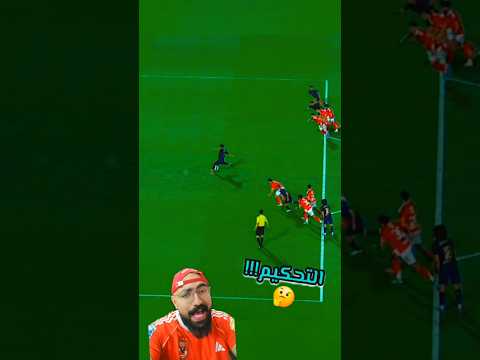محتاجين نتكلم ف التحكيم و ضربة جزاء الزمالك صح ولا لا