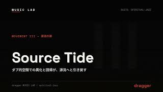 Source Tide (demo)๏ฝ dragger Music Labใ่งฃๆฑบใชใใใฎใใกใฎๅๅฑใ