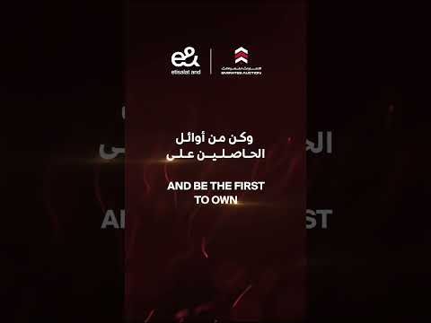 Etisalat Premium Numbers Auction 