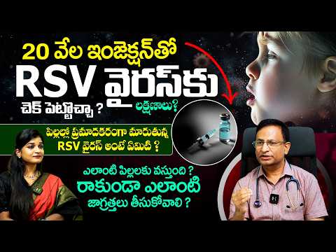 ⚠️ Parents Alert ! : RSV Virus in Children | Prevention, Symptoms & Treatment | Dr Ravishankar | THF