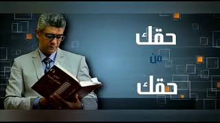 شرح قانون الجمعيات الأهلية (٧)