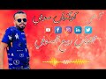 الشاب ربيع السوفي كوكتيل سوفي الشاب ربيع السوفي كوكتيل سوفي