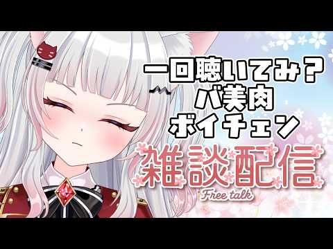 【Vtuber】 今日で連休が終わりますねぇ 【雑談】の配信サムネイル