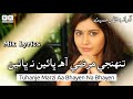 Tuhanje marzi aa bhayen na bhayen  nazar hussain  sindhi new song  sindhi song