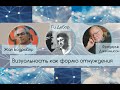 Визуальность как способ отчуждения: Бодрийяр, Джеймисон, Дебор