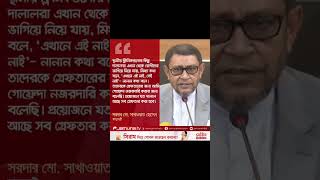 ধন্যবাদ স্বাস্থ্য মন্ত্রী #news #iran #health #bnp #bnpnews #trending #trendingnews #trendingshorts