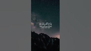 الم نشرح لك صدرك 🩵🩵 ماهر المعيقلي #اكسبلور #تلاوة_خاشعة #سبحان_الله #استغفر_الله