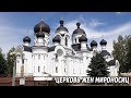 Церковь Жён Мироносиц / Барановичи, Брестская область, Республика Беларусь (2018)