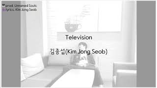 김종섭Kim Jong Seob-Television 가사오디션후 감정슬픔주의