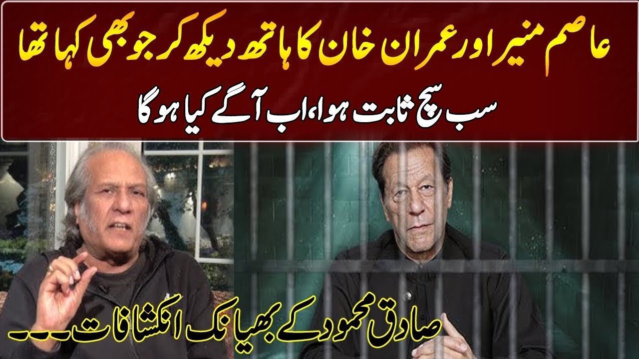 Sadiq Malik's Shocking Prediction About Imran Khan Came True | GNN Entertainment