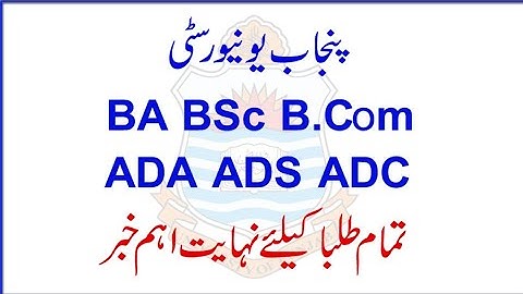 Important Update for BA BSc B.COM ADA ADS ADC | Punjab University News