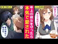 【漫画】冴えない就活生が、面接を受けた会社の受付嬢に「かーわいー♪」と気に入られ付き合うことに。最初は遊ばれているだけだったが、彼女に迫るパリピを撃退したら本気で愛された。