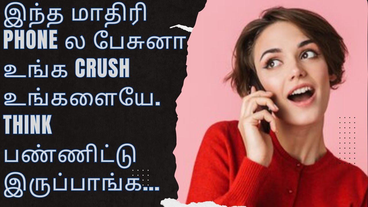 how to speak with your crush on phone call - love tips tamil - love world tamil
