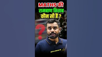 Math की रामबाण किताब कौन सी है || ft. Aditya Ranjan Sir  @adityaranjansirconcepts
